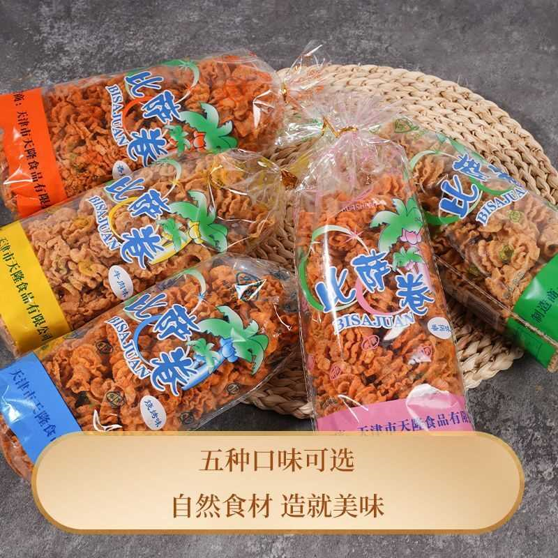 天隆网红小零食8090记忆中儿时的味道比萨卷酥脆老味道怀旧零食