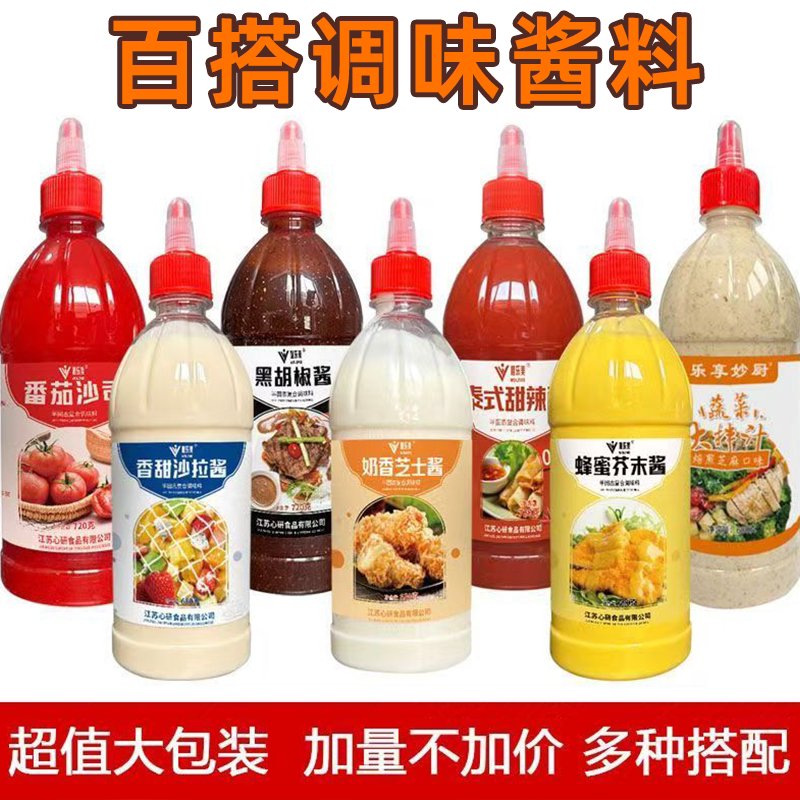 蛋黄酱沙拉酱番茄酱炸鸡汉堡薯条水果蔬菜手抓饼淀粉肠调味酱商用
