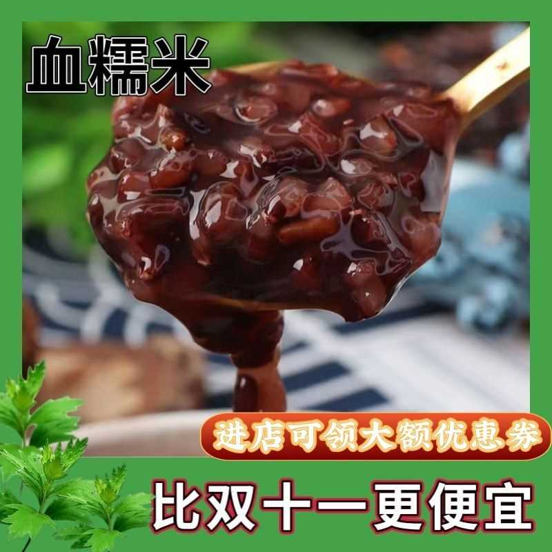 新鲜东北血糯米新米5斤黑糯米批发江米紫米粽子月子米五常大米99g