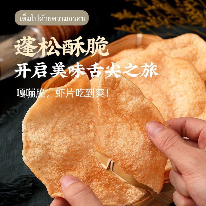整箱东南亚风味虾片老式自炸膨化零食宋卡半成品健康油炸美味营养