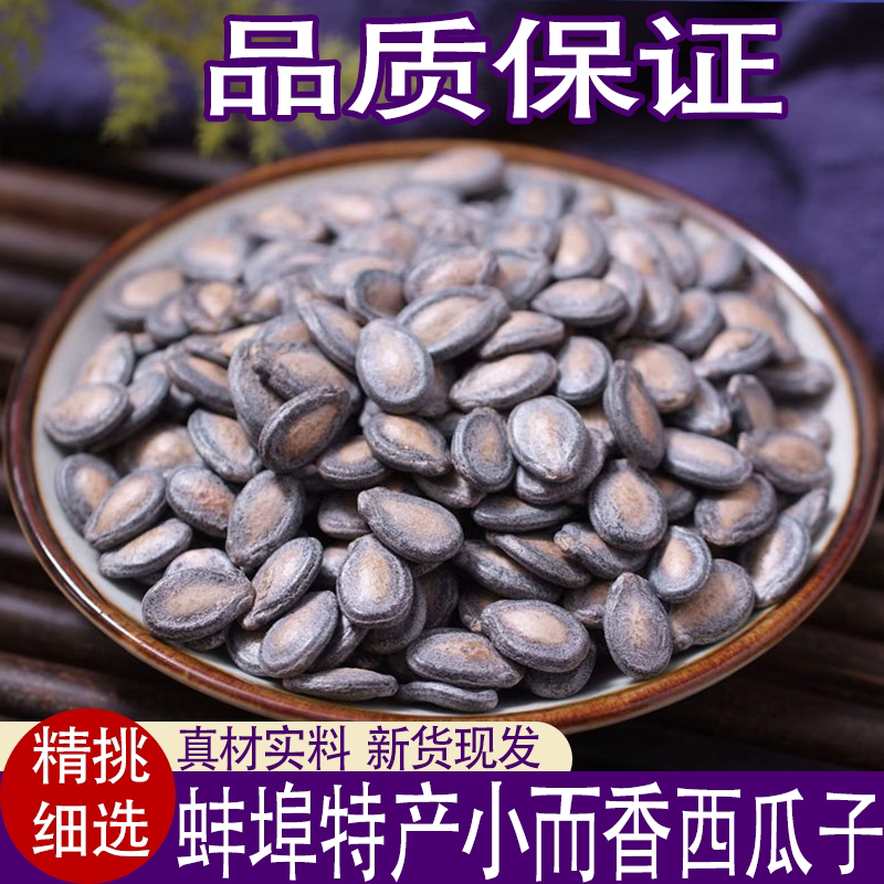 小锅慢炒西瓜子粒粒香脆休闲解馋零食炒货批发唇齿留香余味悠长