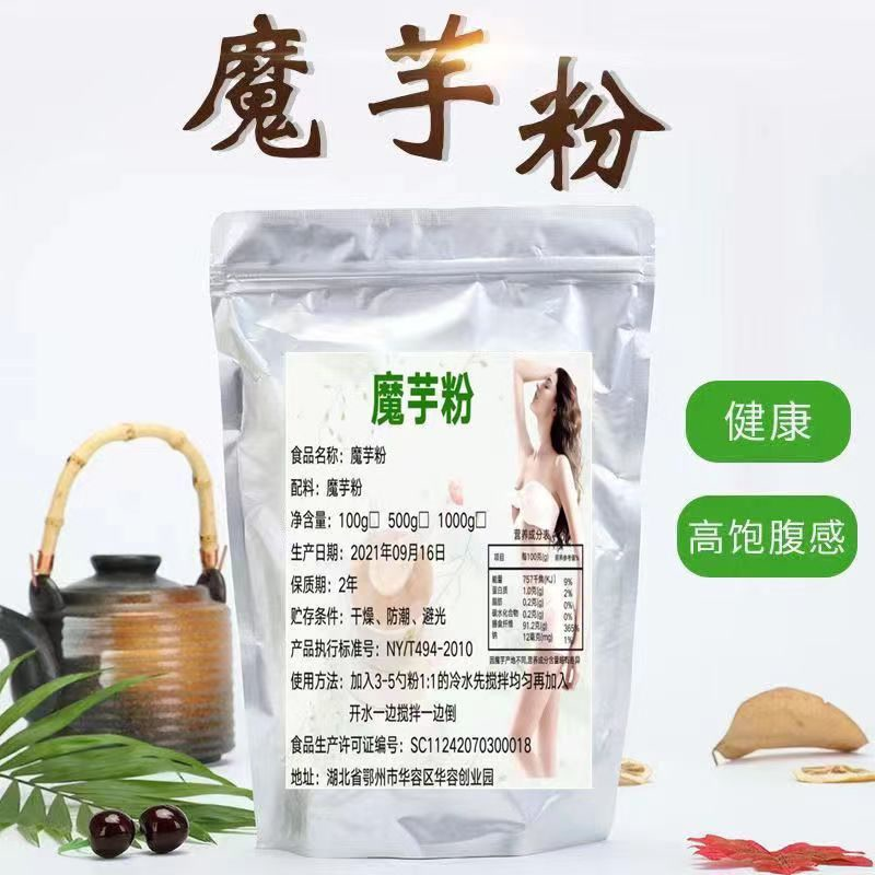 纯魔芋粉高含量无添加饱腹营养早餐代餐粉代餐粥纯天然食品增稠剂
