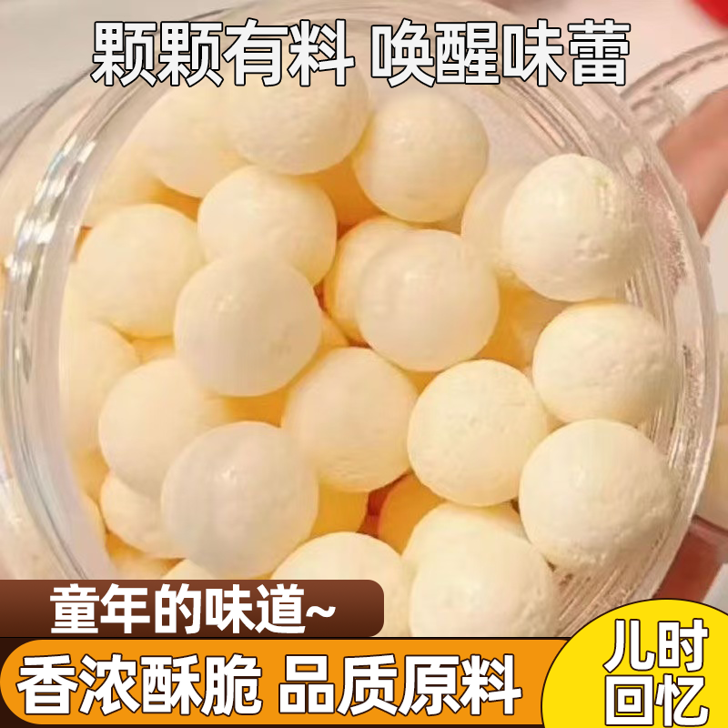 麦丽素芯香醇可口浓郁丝滑美味童年记忆老味道香甜颗颗饱满聚会