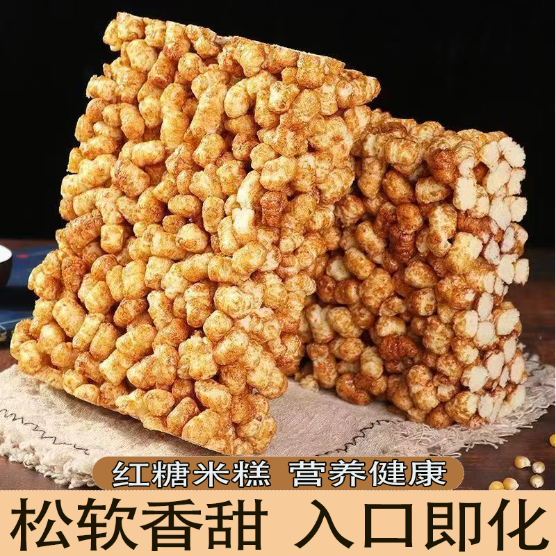 红糖酥果米糕口感醇正老少皆宜手工制作松软可口粗粮细做童年回忆