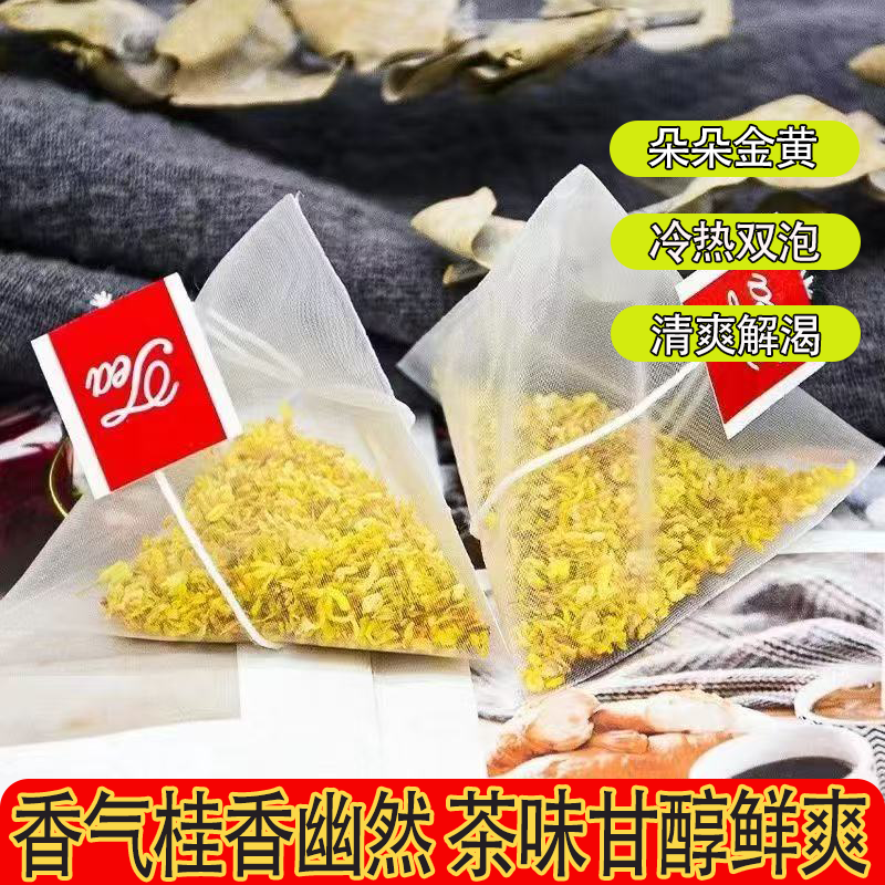 【纯桂花】桂花茶三角包清爽解渴便携袋泡茶干桂花泡茶装甘醇鲜厚