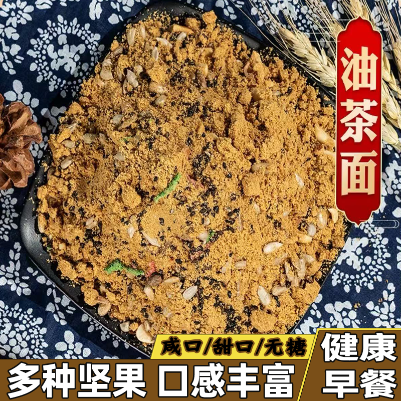 传统五仁油茶面口感丰富香味醇厚油茶面手工糕点早餐真材实料食品
