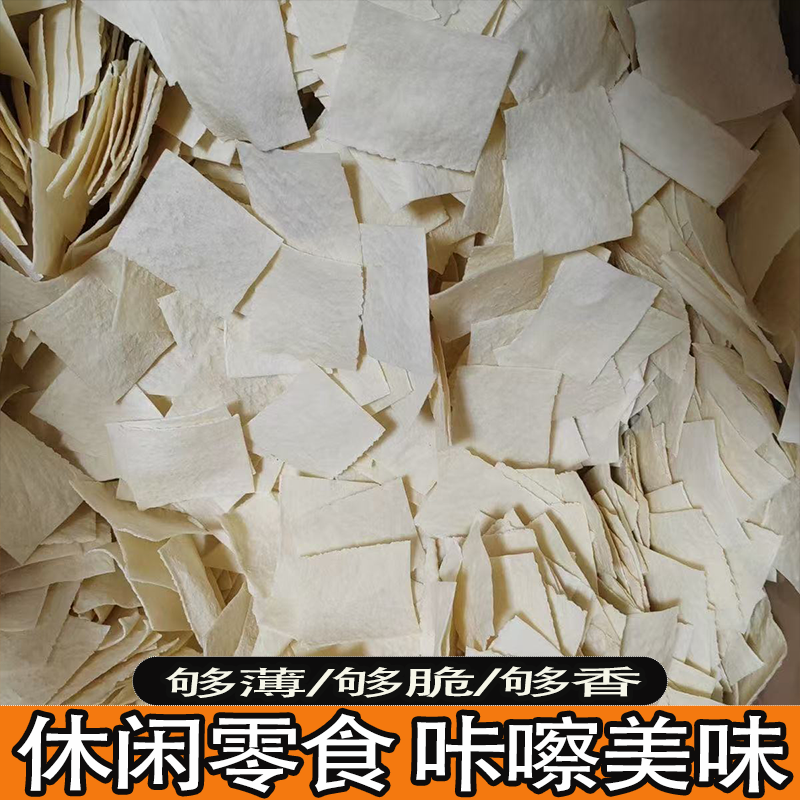商用山药片半成品鲜香酥脆老少皆宜薄脆易炸上班上学休闲零食零嘴