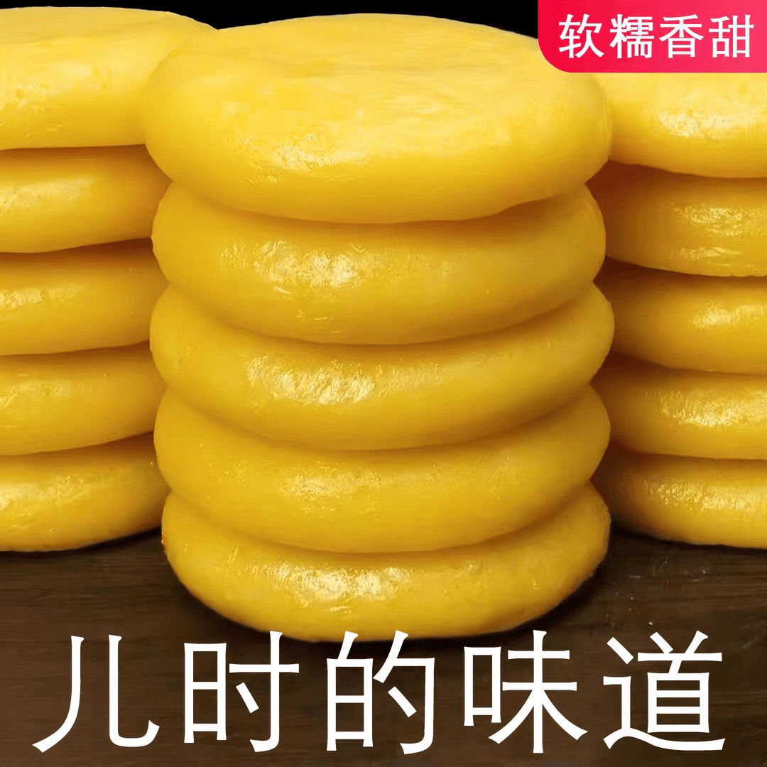 湖南玉米糍粑苞谷粑粑低脂红糖糍粑糯米糕粗粮杂粮代餐早餐玉米饼
