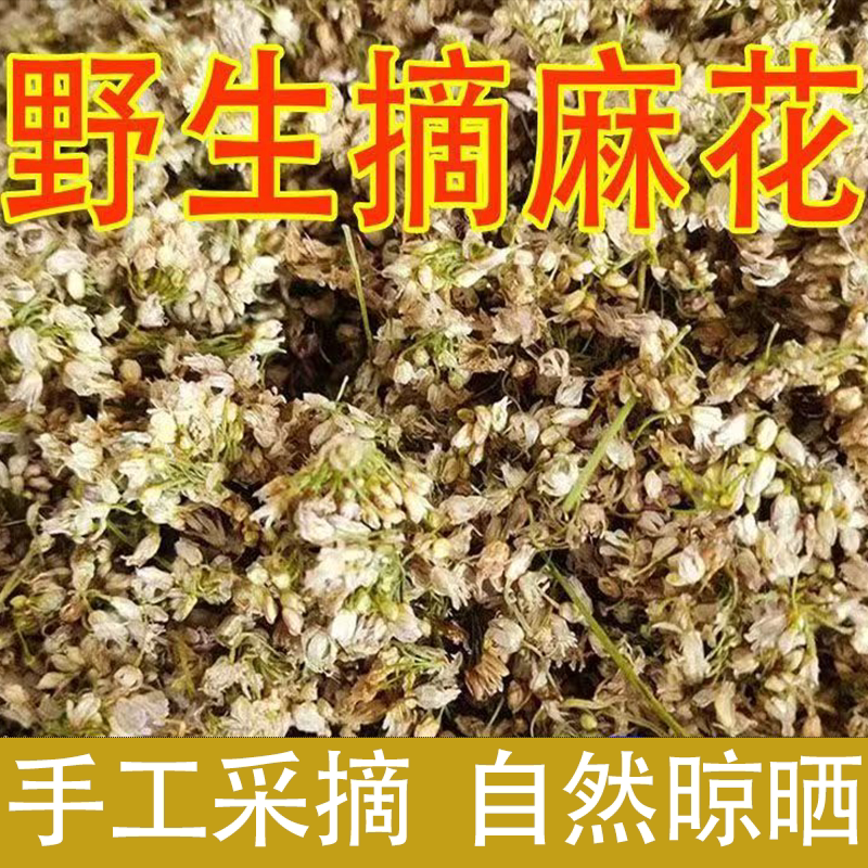扎蒙花山葱花陕北泽蒙花山西麻麻花调料无添加香野味农家摘麻花
