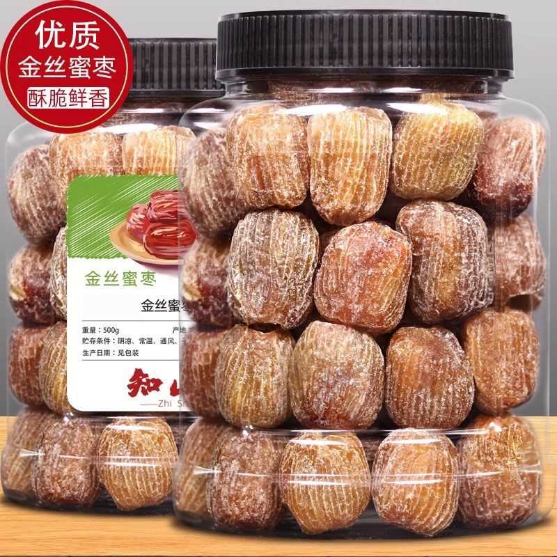 精选金丝蜜枣有核无核蜜饯食用零食干蜜枣散装包粽子煲汤用甜点
