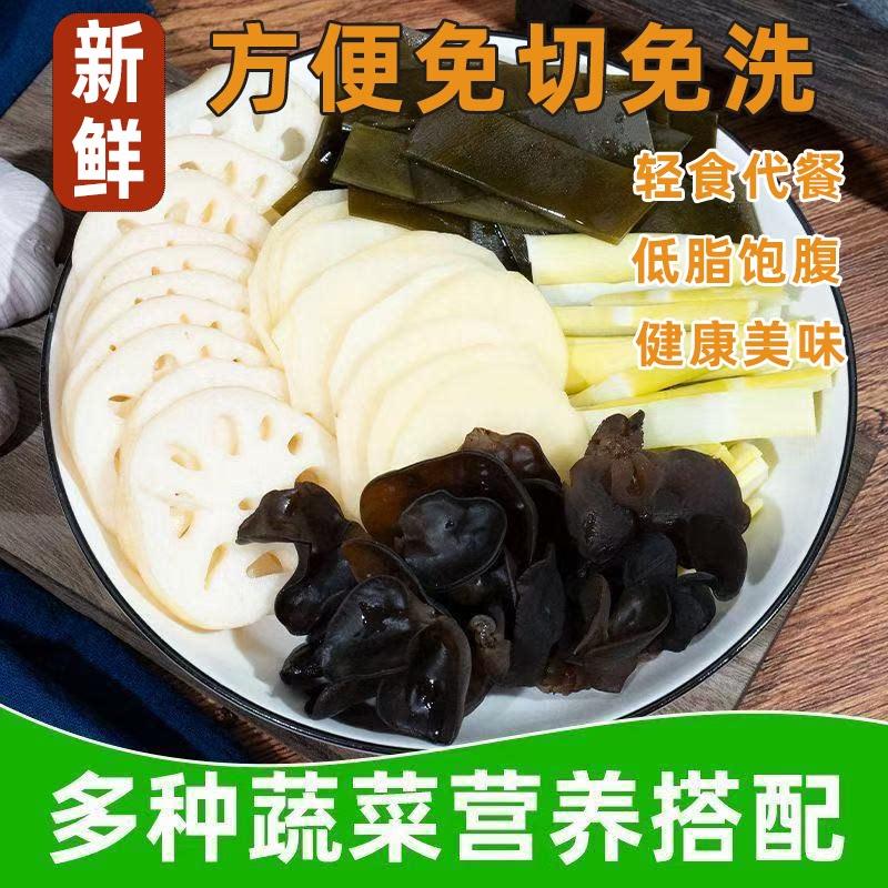 自热火锅蔬菜包无需水煮泡面伴侣营养丰富饱腹感强科学代餐免洗