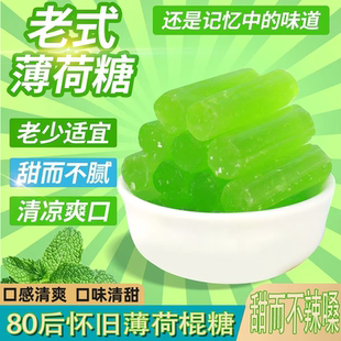 四川沁霖爽口甜而不辣口薄荷棍糖口感清爽口味清甜独立便捷小包装