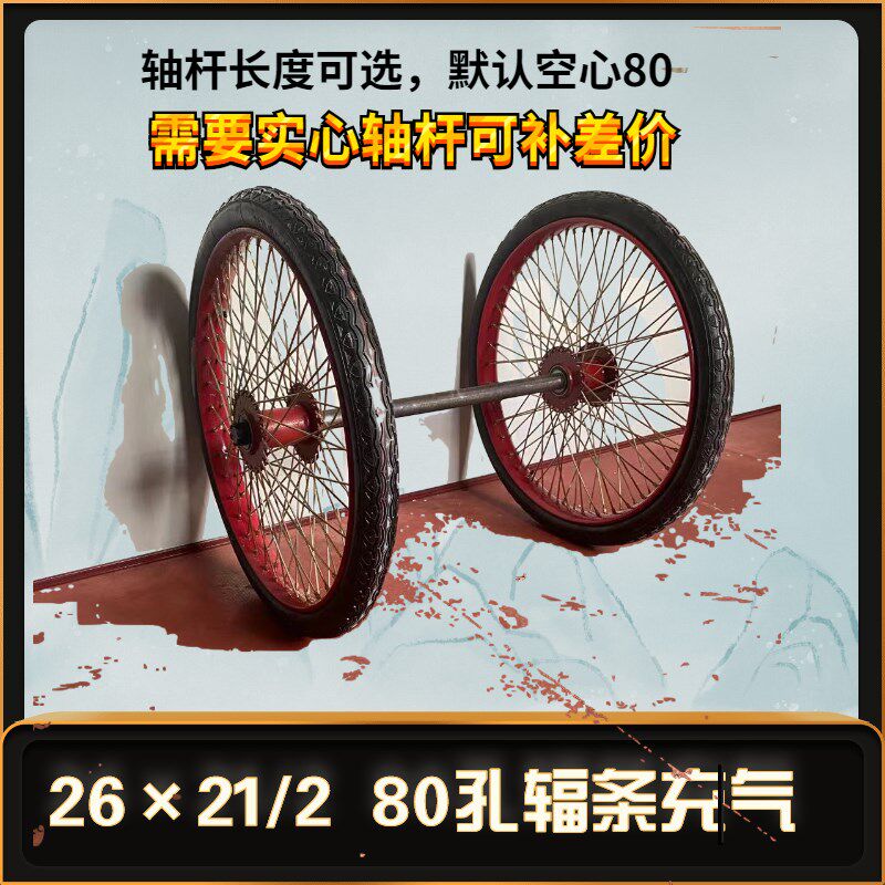 产262 12充气轮子翻斗车轮子平板车工地手推车斗车充气轮劳动促