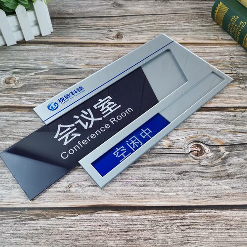 办公室公司科室门牌可抽拉更换定制标识牌标志牌提示牌亚克力