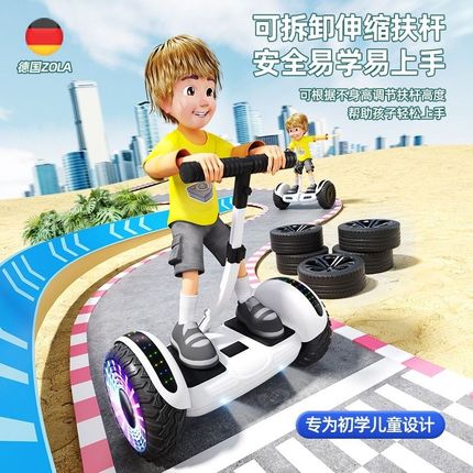 儿童智能电动平衡车6一1210一15成人2024新款平行车助力大人续航