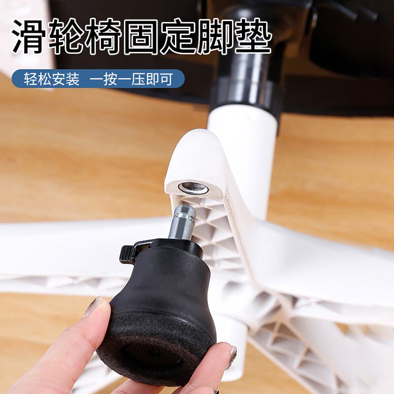万向轮固定器办公椅轮子防滑垫转椅滑轮固定垫电脑电竞椅替换脚垫