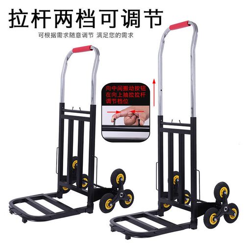 爬楼车手拉车折叠手推车拉货车拉行李车搬家上下楼拖车爬楼梯神器