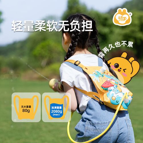 顽学儿童喷水枪户外背包戏水玩具公园网红N滋水枪男孩女孩打水仗