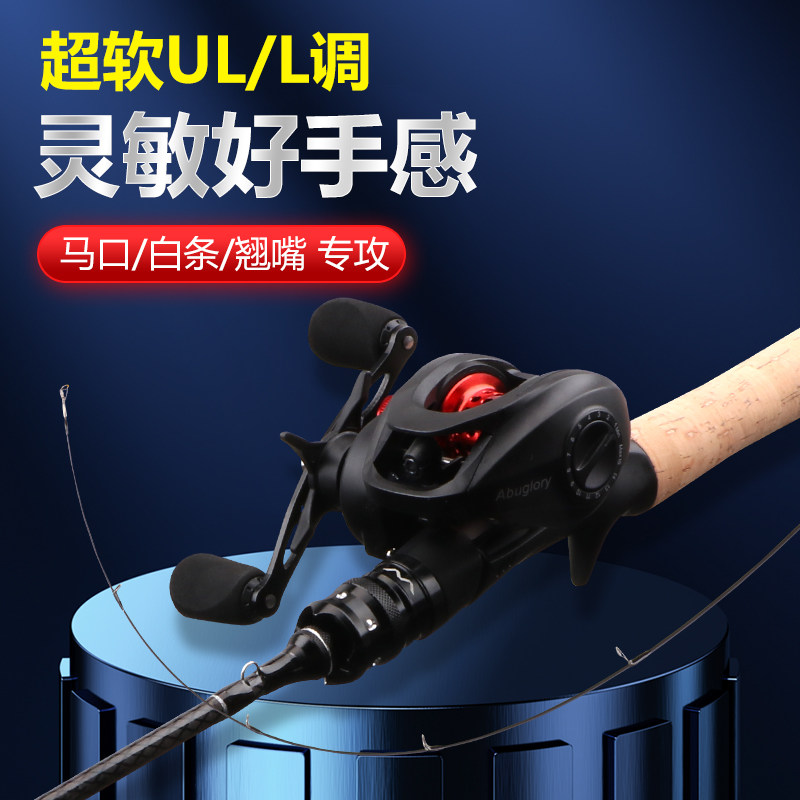 微物实心马口路亚竿套装超软碳素双稍UL/L调白条直枪柄纺车水滴轮