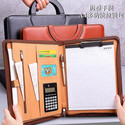 谈单夹皮质手提拉链公文包多功能A4文件夹带计算器商务经理夹 - 封面