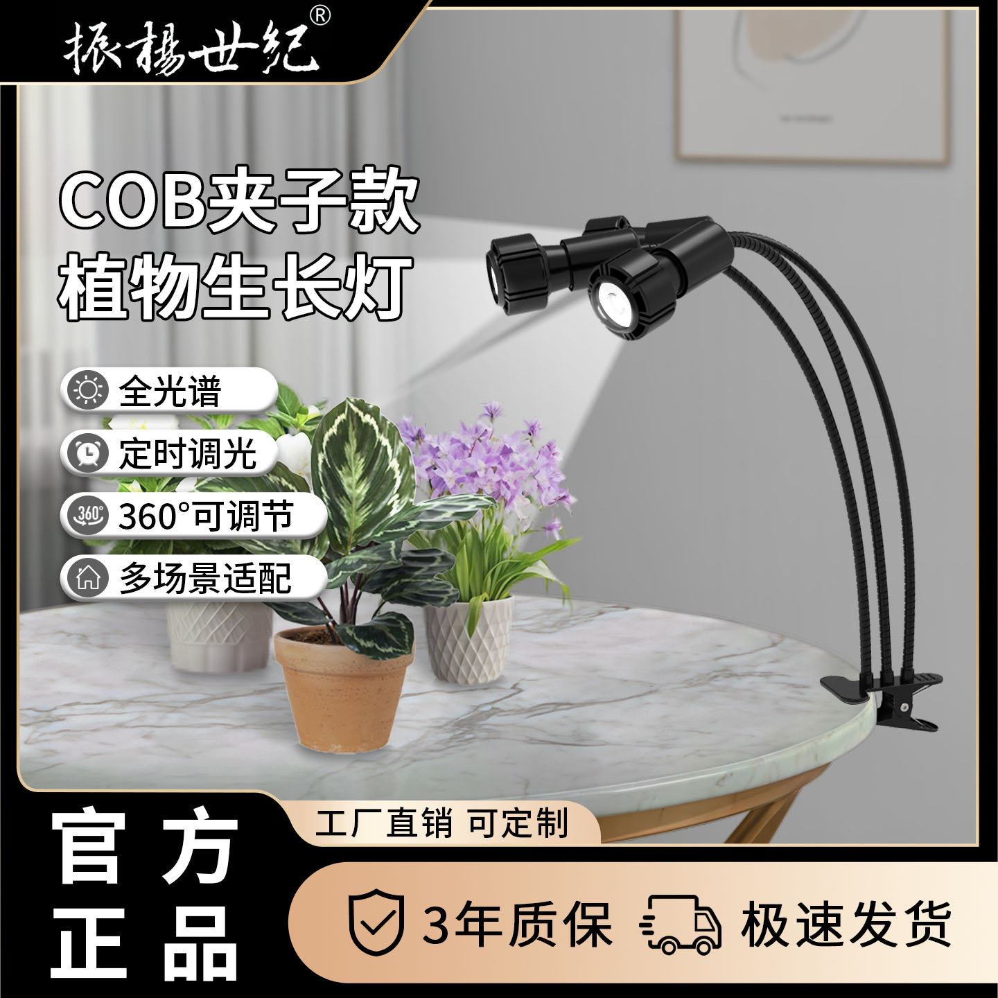 植物补光灯仿太阳全光谱夹子灯泡室内桌面绿植盆栽多肉定时生长灯