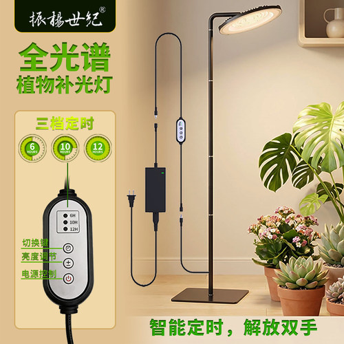 振扬世纪植物补光灯易安装