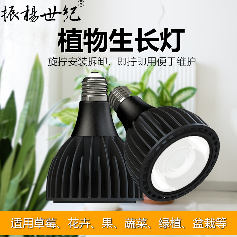 植物补光灯仿太阳全光谱鱼缸灯