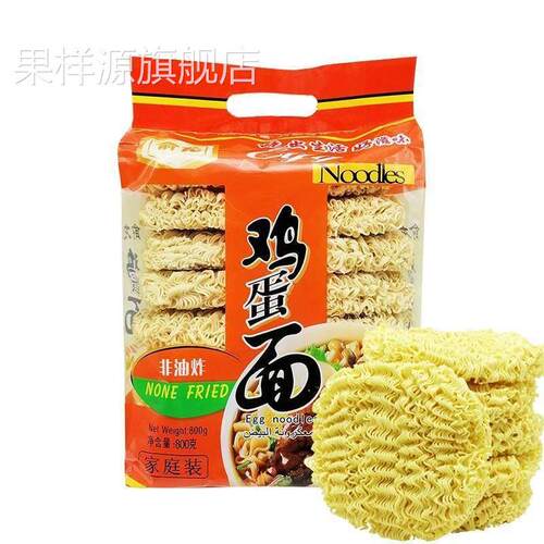 俞龙鸡蛋面 面800g非油炸炒面 面汤面 面家用面 面食火锅待煮泡面