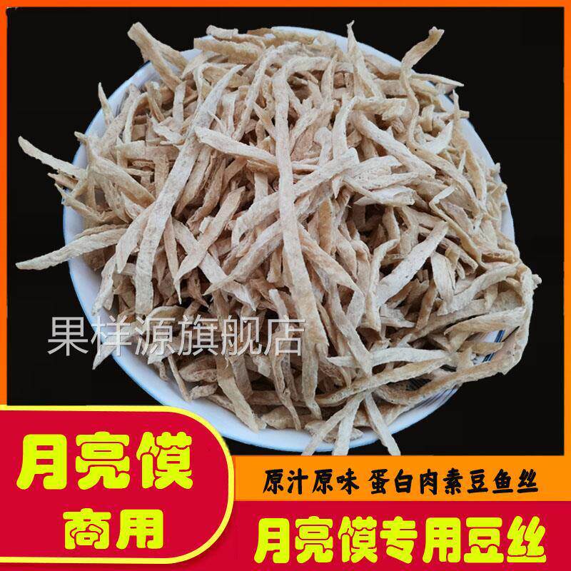 月亮膜素鸡丝500g素肉豆筋素牛排丝豆皮丝月亮馍蛋白肉豆制品干