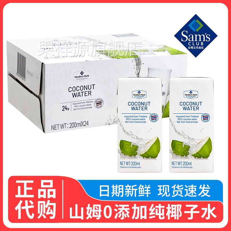 山姆超市纯椰子水100%果汁0添加泰国进口nfc椰汁孕妇专用饮料整箱