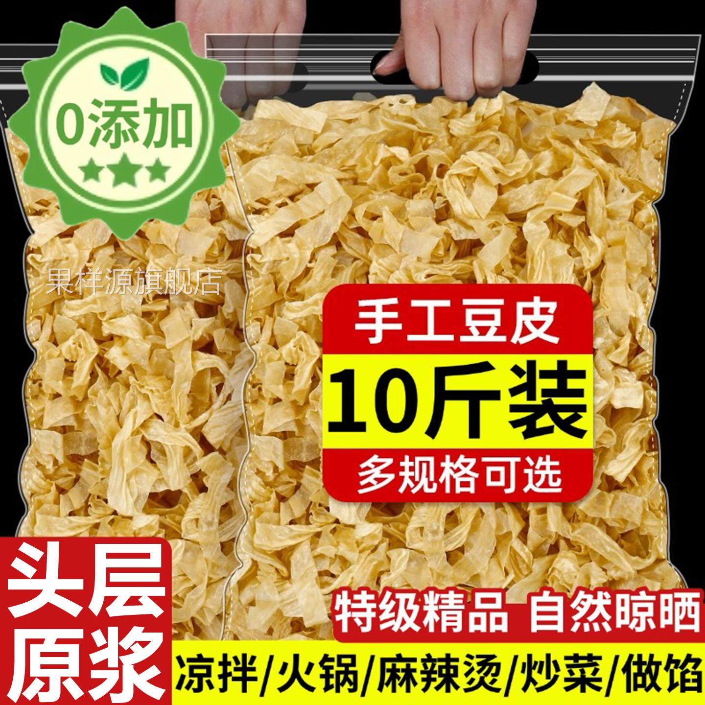 央妈力荐！东北老豆皮干货无盐豆制品豆腐皮纯手工官方旗舰店