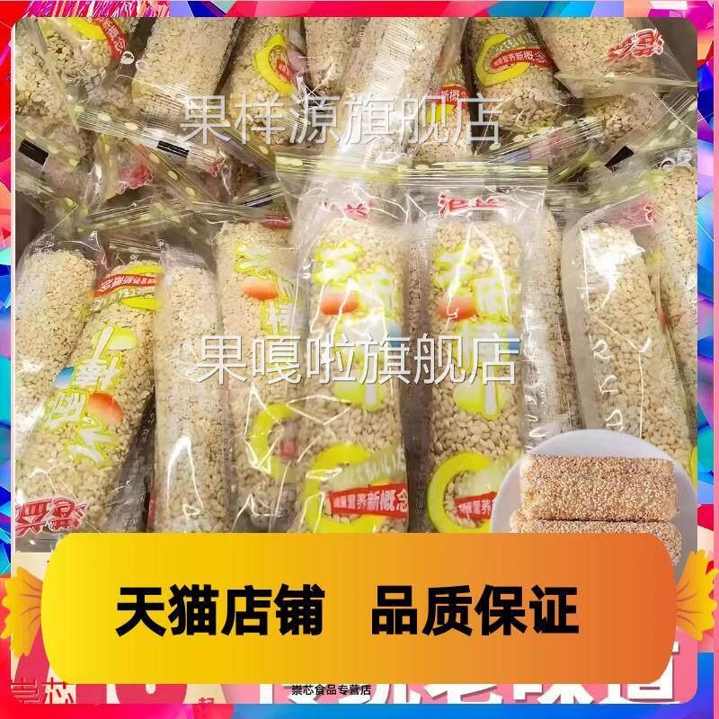 港益老式芝麻棒散称零食四川怀旧芝麻杆传统夹心米果芝麻棍包邮