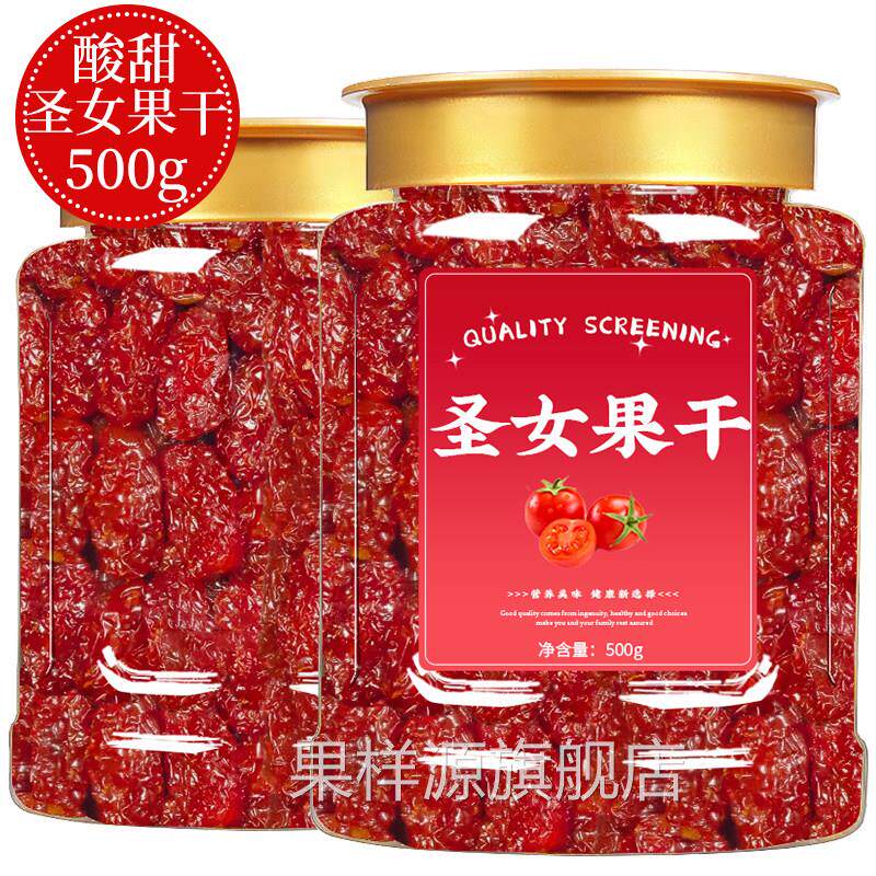 圣女果干无添加无糖罐装新鲜千禧果超甜小番茄果脯蜜饯零食