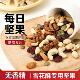 坚果雪花酥专用每日坚果混合坚果雪花酥烘焙原材料什锦综合果仁
