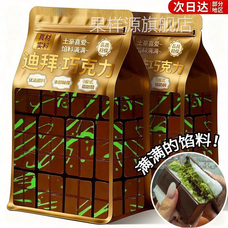 迪拜巧克力棉花糖脆皮夹心巧克力官方旗舰店万圣节正版云朵开心果