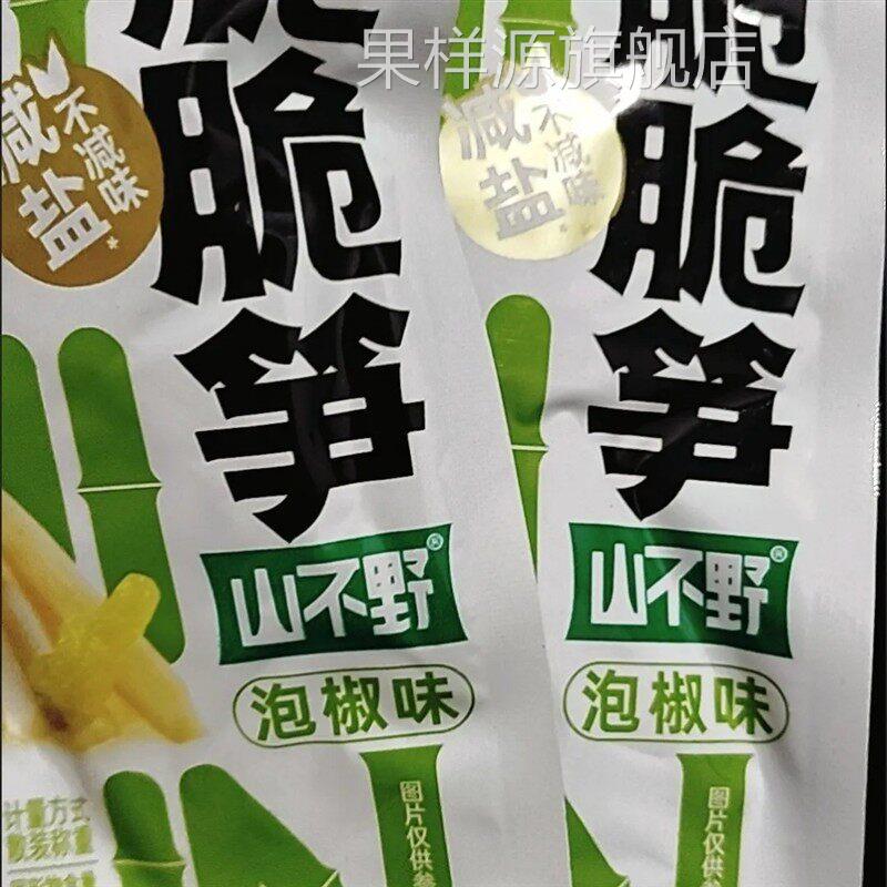 山不野四川山椒脆笋泡椒竹笋条休闲办公室零食小包装开袋即食笋尖