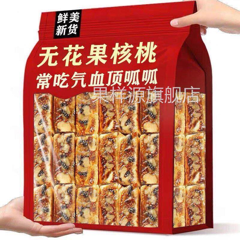 无花果核桃派独立包装官方旗舰店黑芝麻无花果夹心核桃仁即食零食