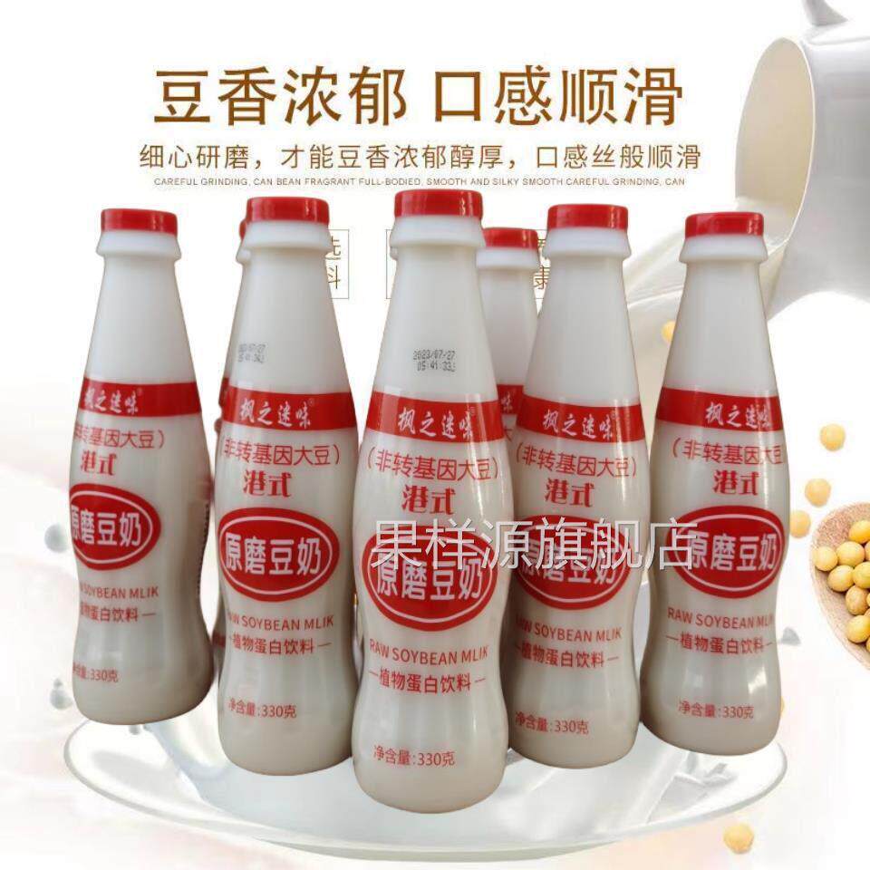 港式原磨豆奶枫之迷味新日期植物蛋白饮料商用家用早餐奶即食豆奶