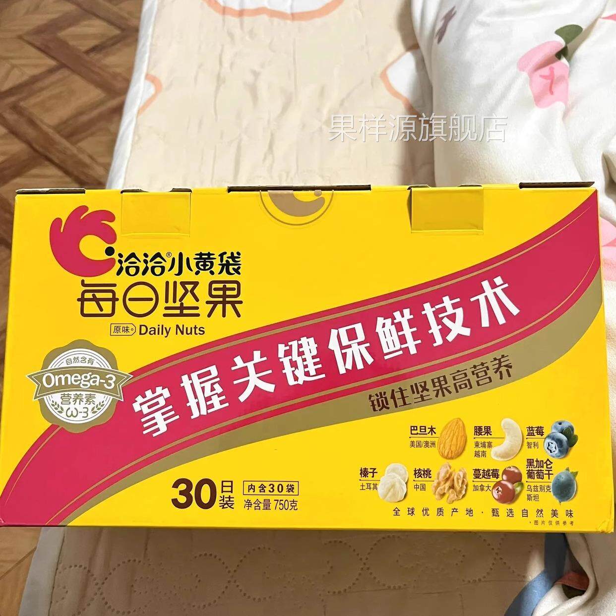 洽洽小黄袋每日坚果独立包装散装恰恰孕妇休闲混合干果仁礼盒装