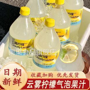 云雾柠檬气泡果汁柠檬共和国1.25L气泡果汁柠檬水果汁饮料大瓶装