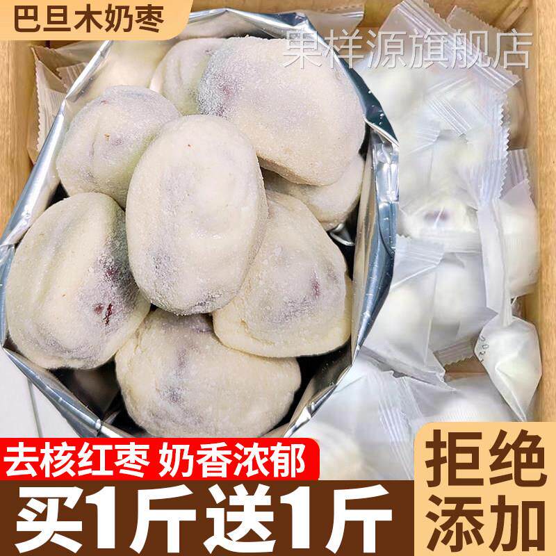 奶枣巴旦木夹心单独包装零食整箱美味红枣奶酪香美食休闲食品