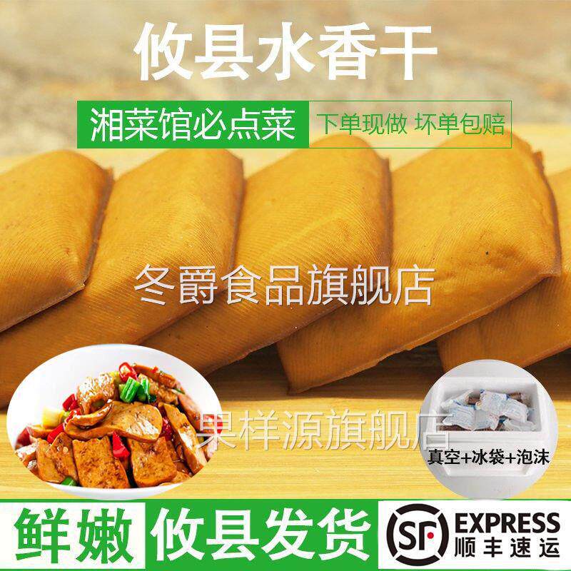 正宗攸县香干旗舰店湖南特产豆腐干炒菜湘菜馆悠县香干软豆腐干