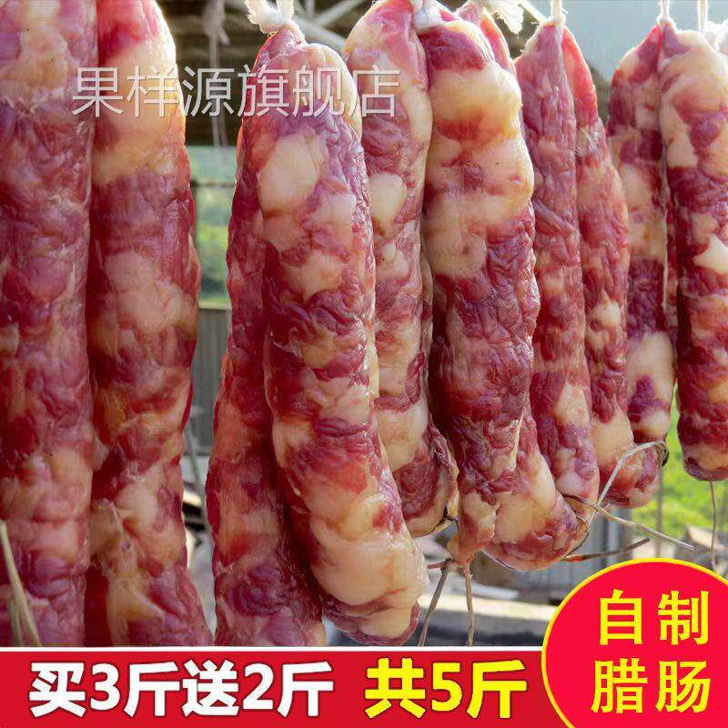 江西特产香肠腊肠肉肠土猪五花肉腊肉咸味年货灌肠广式非四川