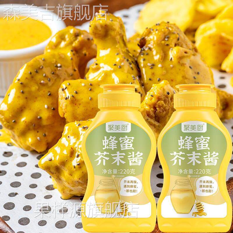 韩式蜂蜜芥末酱 家用挤压瓶装寿司炸鸡酱汉堡热狗酱料沙拉披萨酱