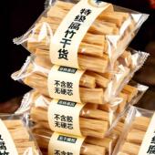 央妈推荐 腐竹干货纯正特级0添加优质豆腐皮云南豆腐丝商用