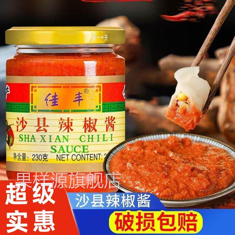 正宗佳丰沙县辣椒酱小吃专用下饭菜鲜细蒜蓉福建特石磨纯无油辣酱