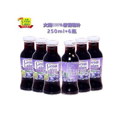 大湖100%紫葡萄汁Great Lakes600ml*2瓶250*6瓶