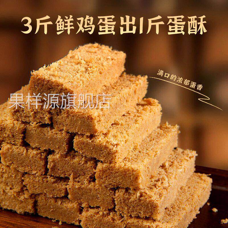 一品蛋酥黄金鸡蛋酥蛋黄酥孕妇零食休闲食品小吃点心糕点饼干年货