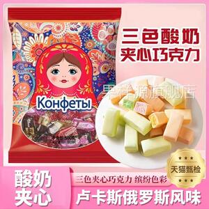 央妈推荐！俄罗斯风味卢卡斯酸奶巧克力三色夹心果味年货休闲零食