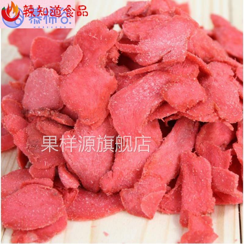 红姜片块丝坨紫苏杨梅姜金梅姜农家自制手工盐姜五味姜片湖南特产